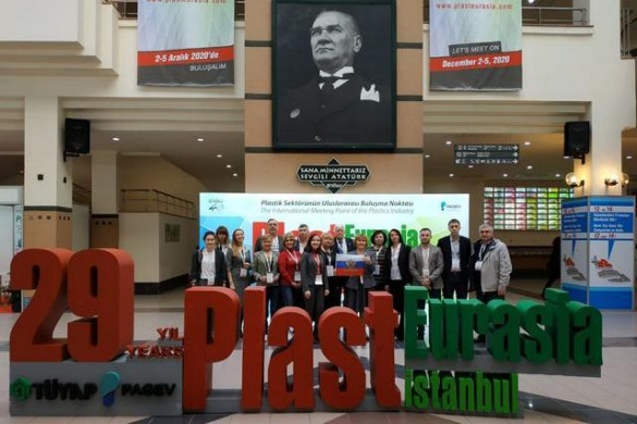 Российские переработчики пластмасс изучают возможности отрасли Турции