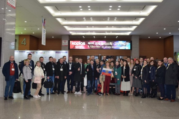 Российская делегация полимерщиков покоряет KOPLAS 2019