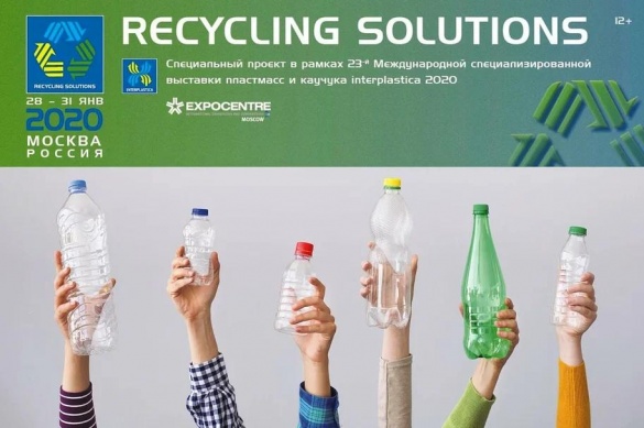 Интерпластика 2020 уделит особое внимание вторичной переработке полимеров