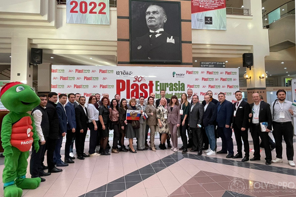МНПЦ приглашает на выставку Plast Eurasia İstanbul 2022