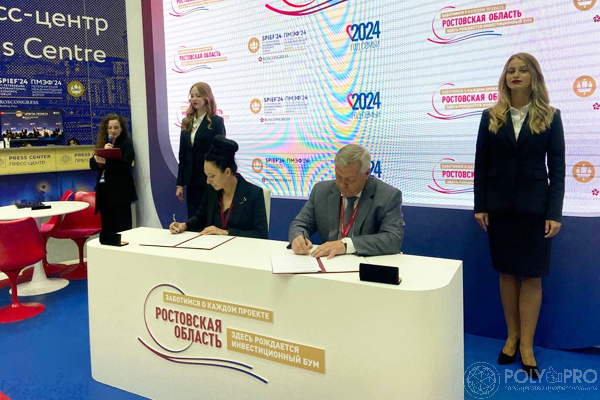 На ПМЭФ-2024 подписано соглашение о реализации импортозамещающего проекта в Ростовской области