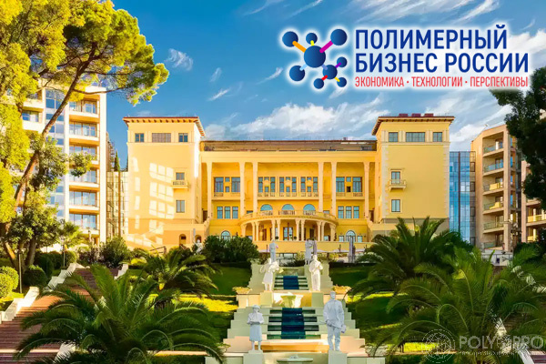 Полимерный бизнес решает свои задачи на Черноморском побережье