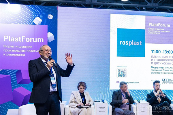 Rosplast 2024: НПП «ПОЛИПЛАСТИК» представит Центр компетенций по переработке пластмасс