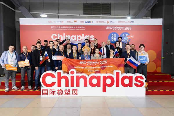 CHINAPLAS 2027