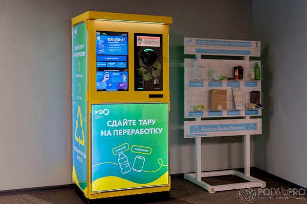 Жители Белгорода за сдачу пластиковых бутылок в фандоматы получают скидку на услуги ЖКХ