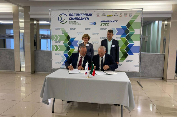 На Полимерном Симпозиуме в Нижнекамске СПП и Машкластер РТ подписали соглашение о сотрудничестве