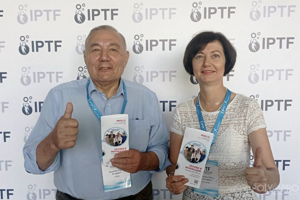 Команда МНПЦ приняла участие в IPTF 2024