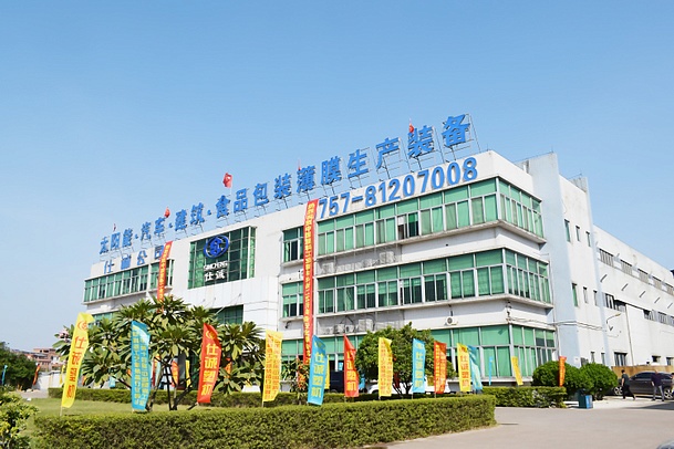 15-й Саммит полимерной индустрии Китая