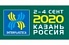 ИНТЕРПЛАСТИКА КАЗАНЬ 2020