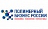 «Полимерный бизнес России: Экономика. Технологии. Перспективы»
