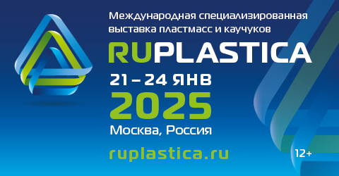 RUPLASTICA 2025